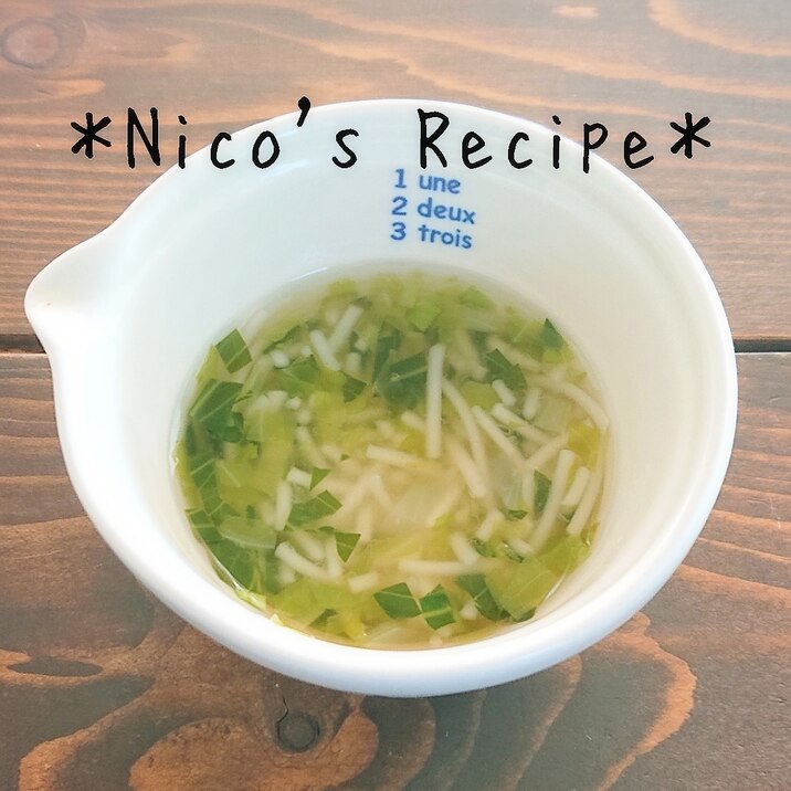 離乳食後期 小松菜と玉ねぎのにゅうめん レシピ 作り方 By Nico 楽天レシピ 離乳食後期 小松菜と玉ねぎのにゅうめん レシピ 作り方 By Nico 楽天レシピ